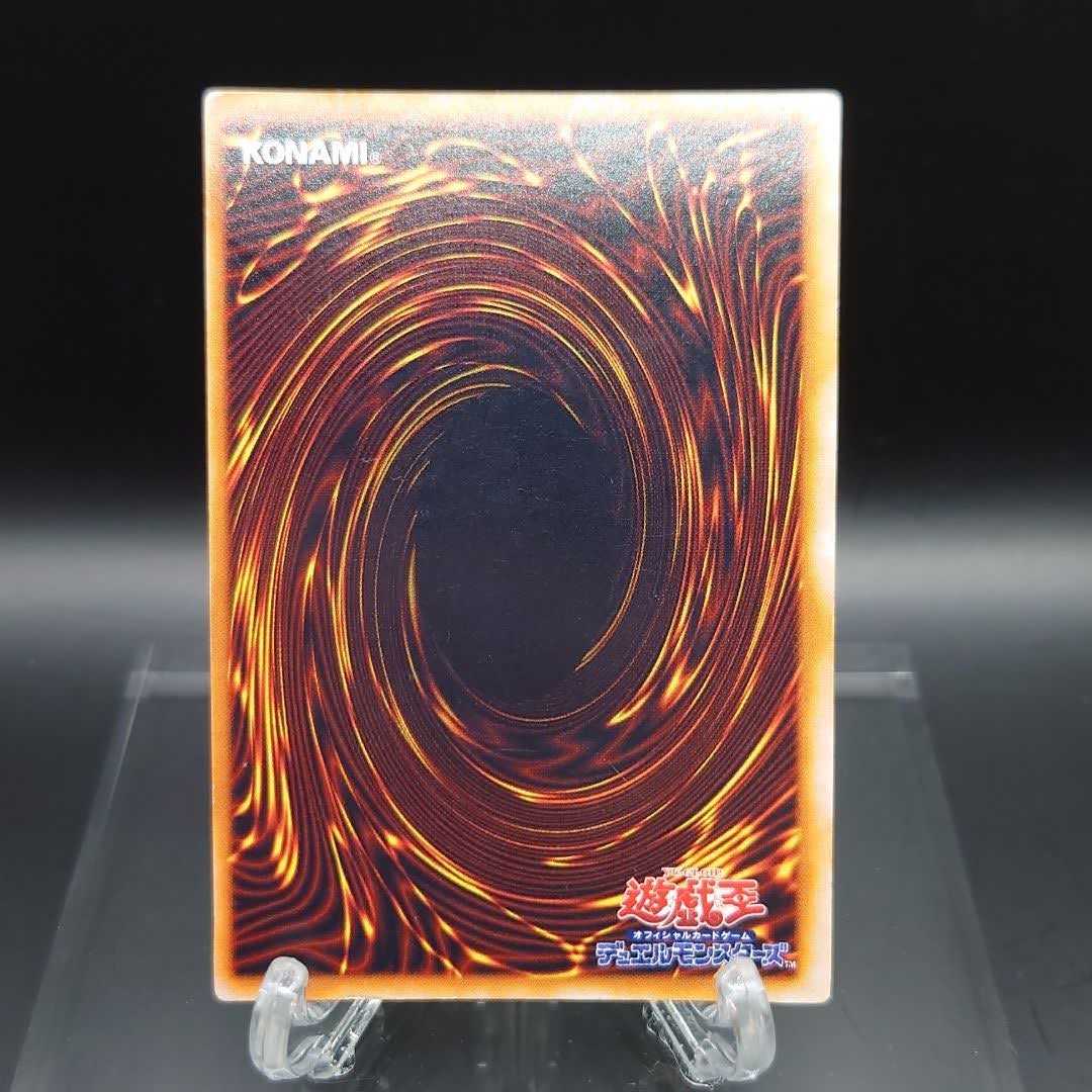 遊戯王 初期 コスモクイーン ウルトラ