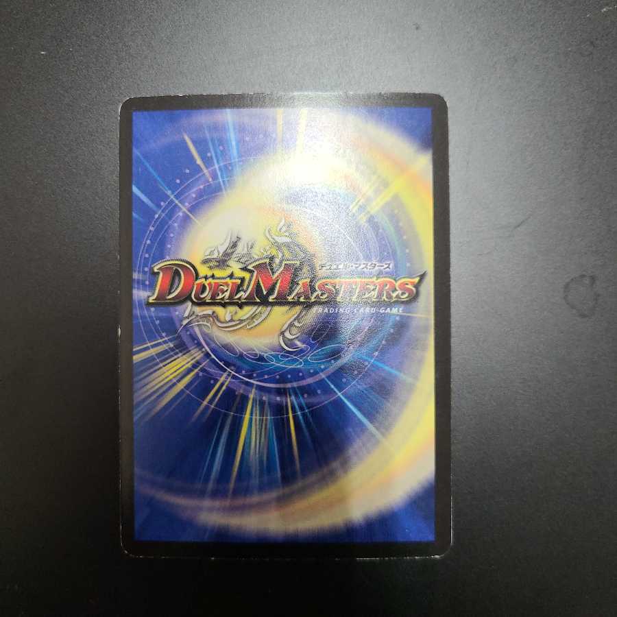 黒神龍ブライゼナーガ