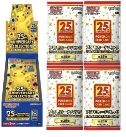 プロモ4Pシュリンク付き 25th ANNIVERSARY COLLECTION