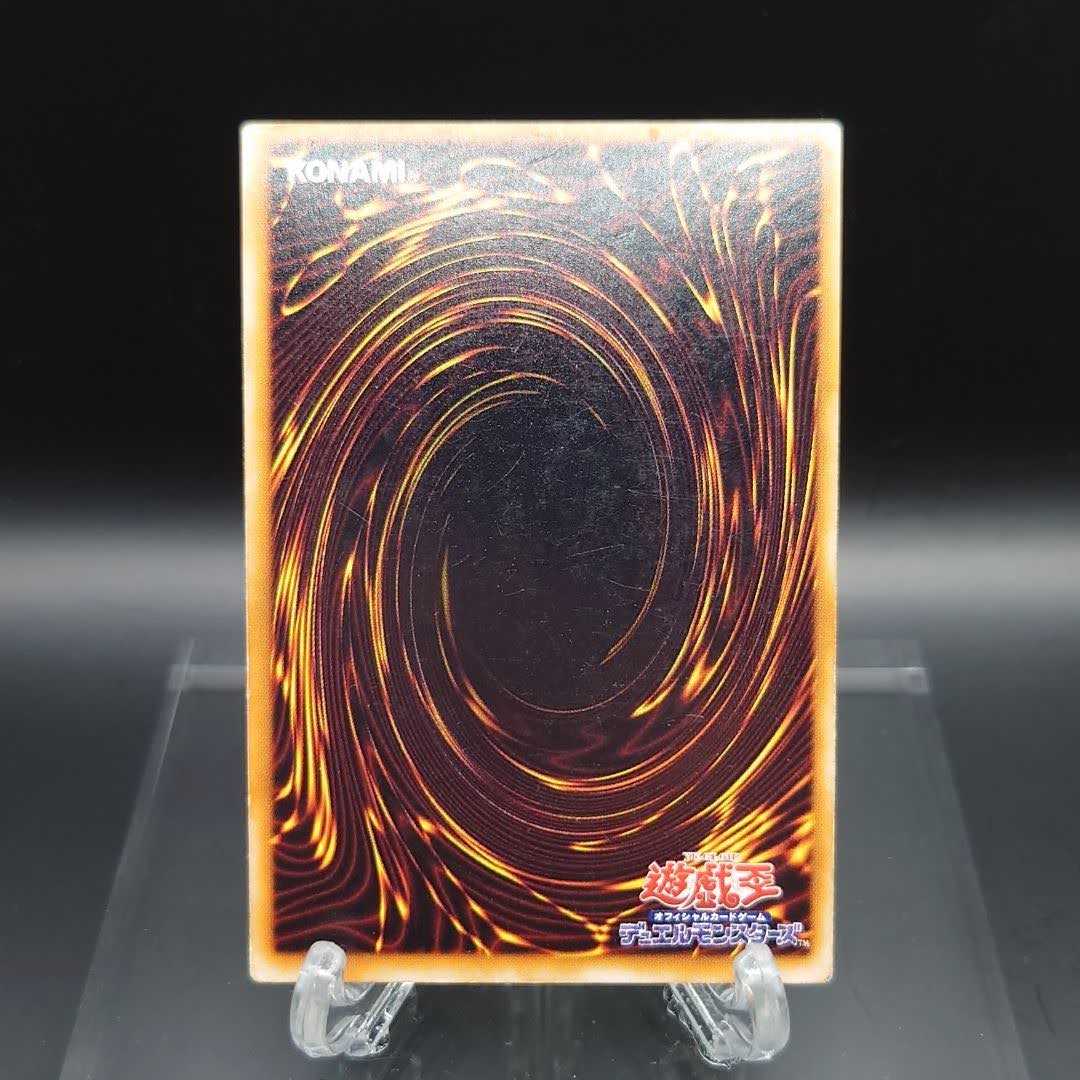 遊戯王 初期 死者への手向け ウルトラ