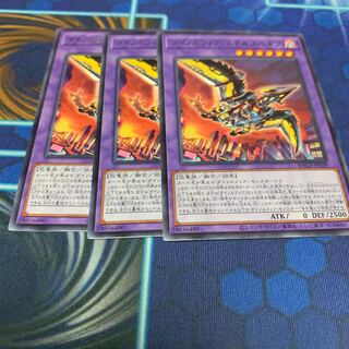 Dinolfia stealthbegia Rare