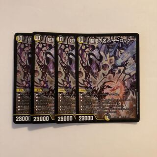 D89 Psychic Sherlock SR 4pcs Duema Treasures