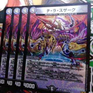 Te La Suzaku Set of 4