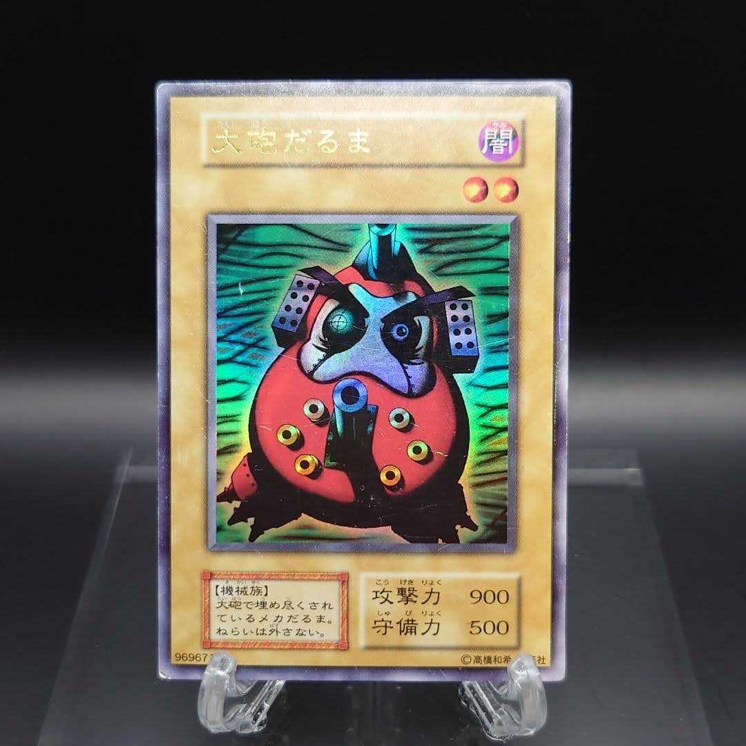 遊戯王 初期 大砲だるま ウルトラ