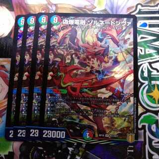 Fake Bomb Fusion Zornado Shiva, Set of 4