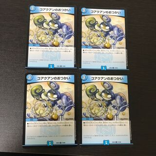 Kobi-no-Tsumai 4 sheets 4枚