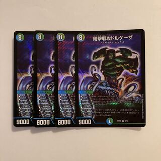 D102 剛撃戦攻ドルゲーザ SR 4枚 デュエマ トレトレ