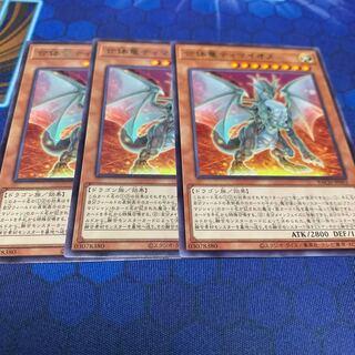 合体竜ティマイオス レア