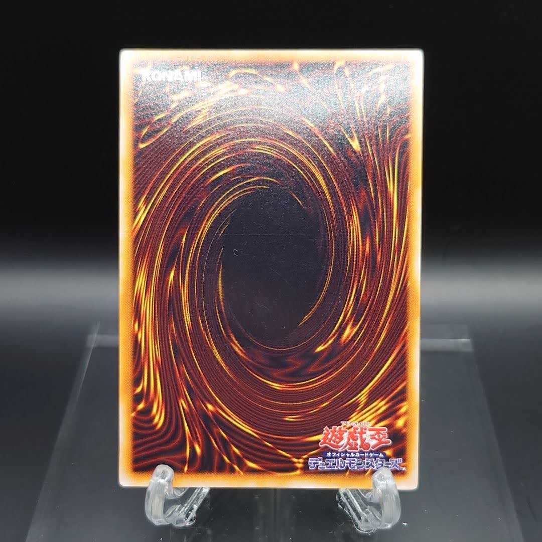 遊戯王 初期 クレセント・ドラゴン ウルトラ