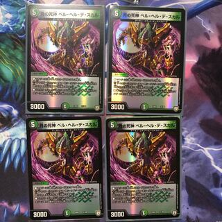 月の死神ベルヘルデスカル