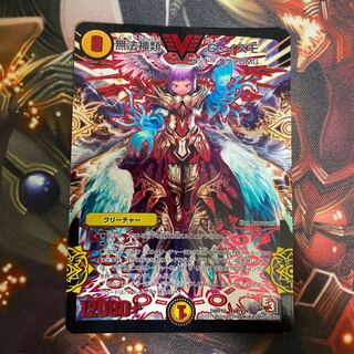 無法神類 G・イズモ