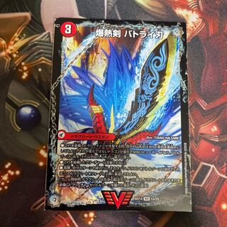 爆熱剣 バトライ刃｜爆熱天守 バトライ閣｜爆熱DX バトライ武神