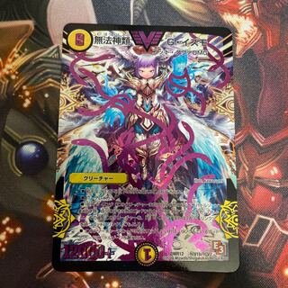 無法神類 G・イズモ SE シク シークレット 紫