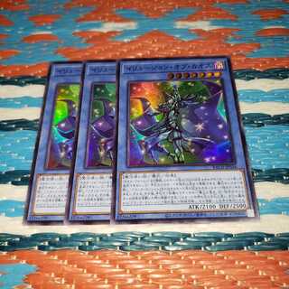 イリュージョン・オブ・カオス スーパーレア3枚セット