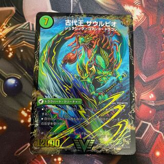 始原塊 ジュダイナ｜古代王 ザウルピオ