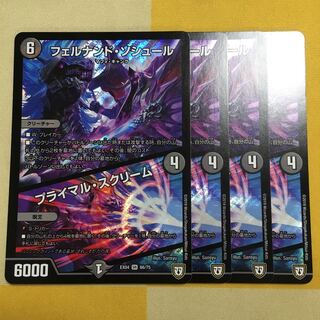 フェルナンド・ソシュール/プライマル・スクリーム