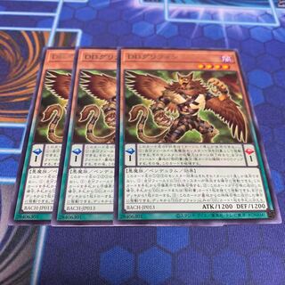 DDグリフォン レア