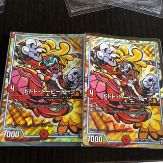 ドドドドーピードープ  二枚 1枚