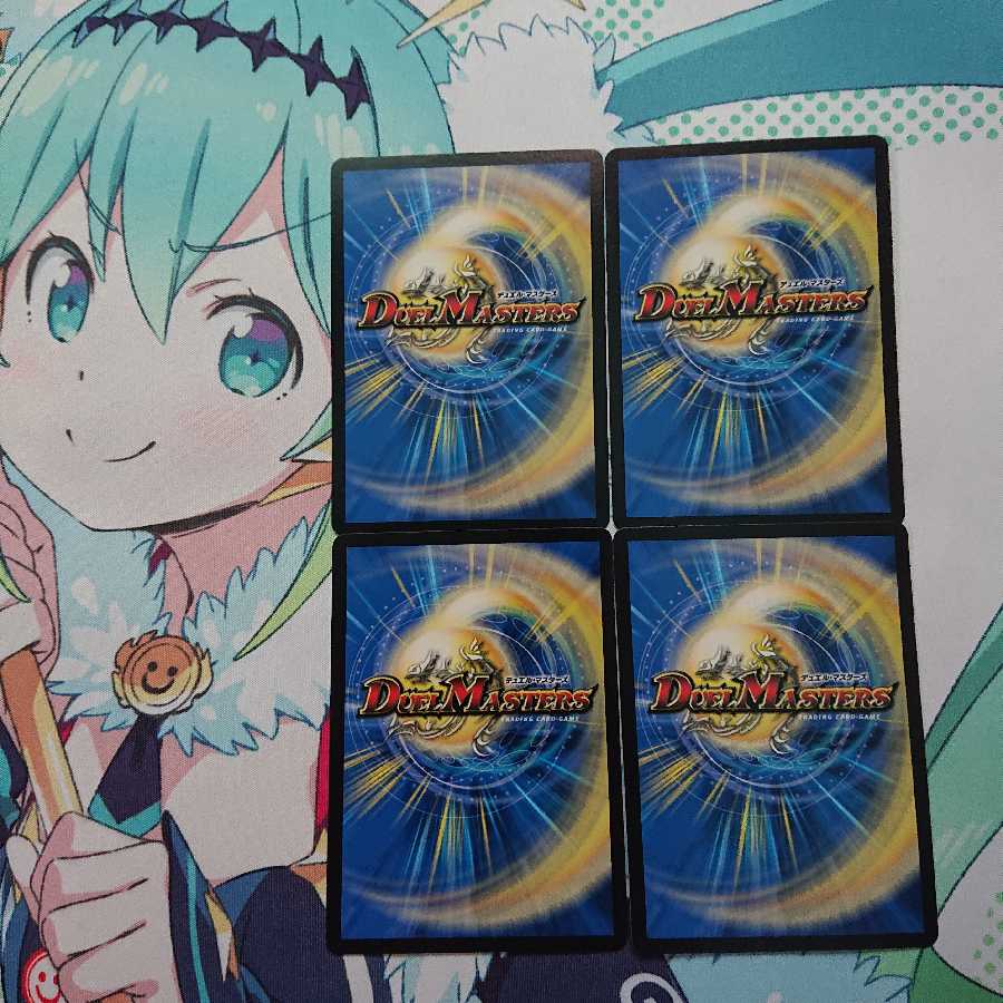 ネ申・マニフェスト 4枚