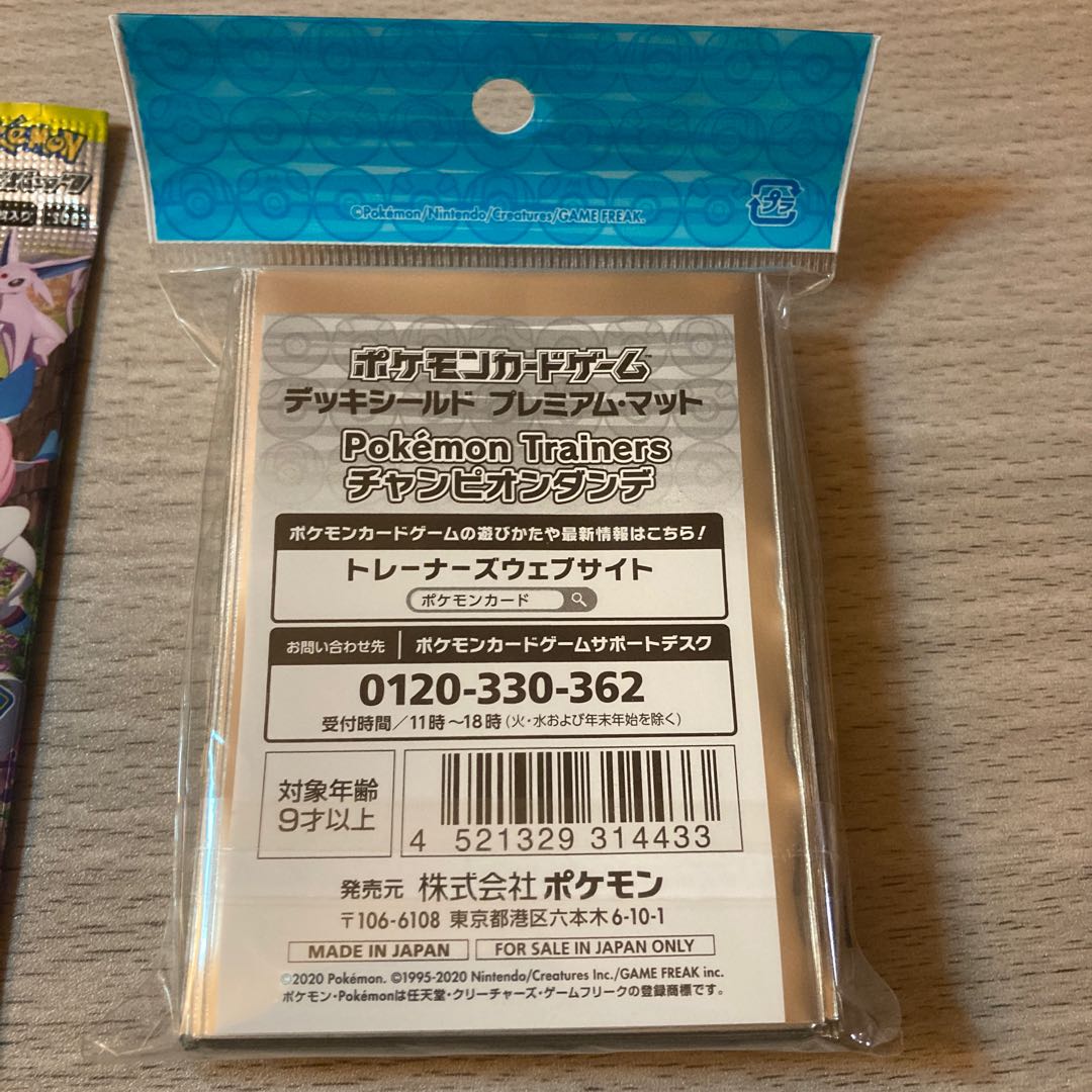 【オマケ付き】新品 デッキシールド 64枚入り チャンピオンダンデ