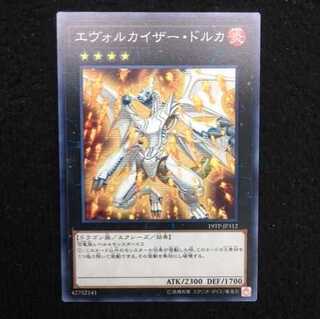 「未使用美品」エヴォルカイザー・ドルカ 19TP-JP312