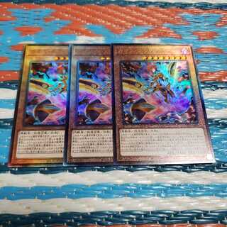 カオス・ネフティス アルティメットレア3枚セット