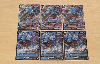 ポケカ　ギャラドスV RR