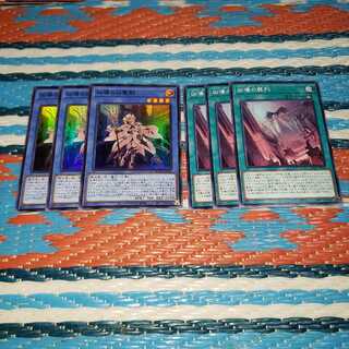 凶導の白聖骸&凶導の葬列各3枚セット