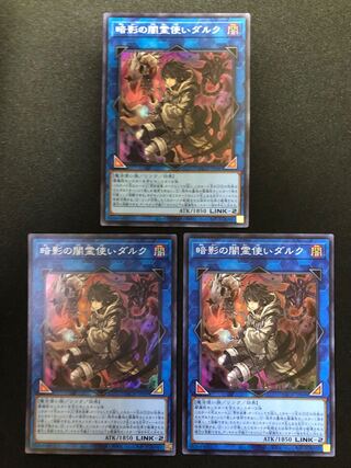 暗影の闇霊使いダルク　３枚セット　SR