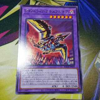 Dinolfia stealthbegia.