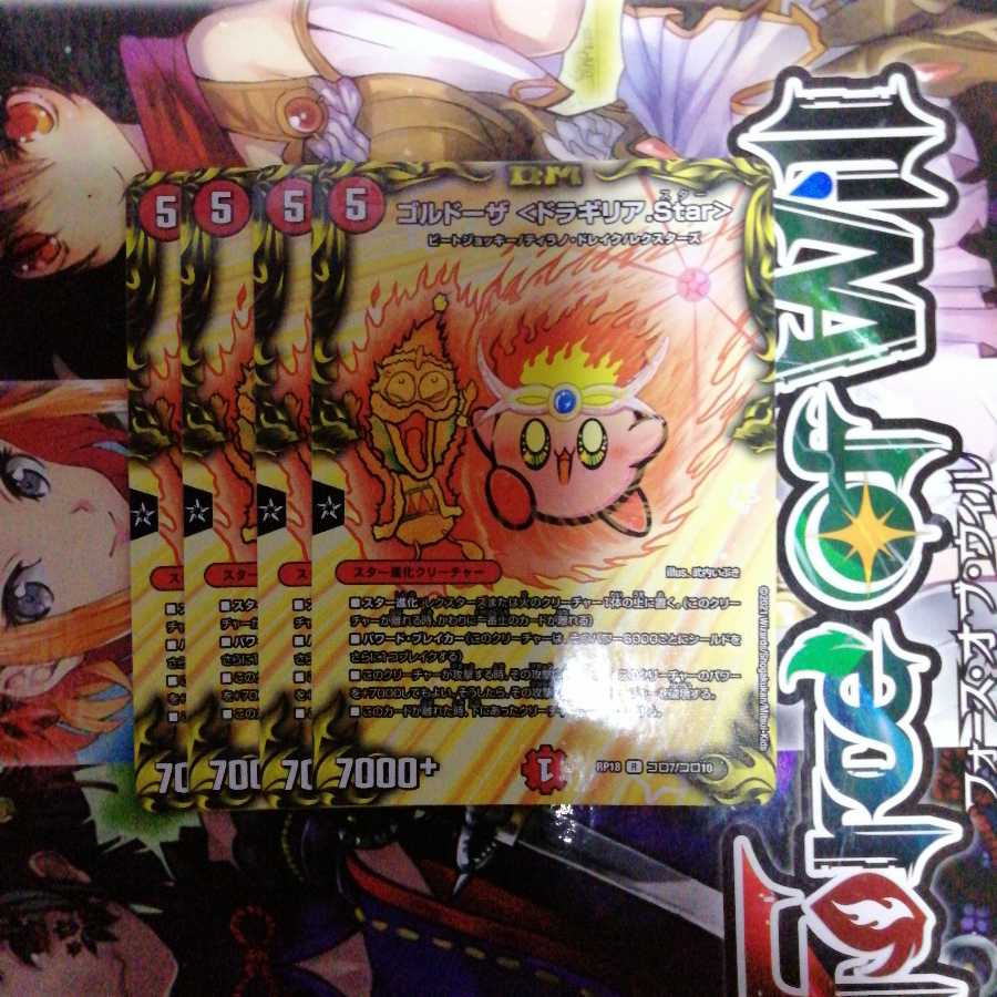 Goldosa <Dragyria.Star> R-foil set of 4