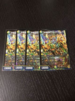 砕慄接続 グレイトフル・ベン