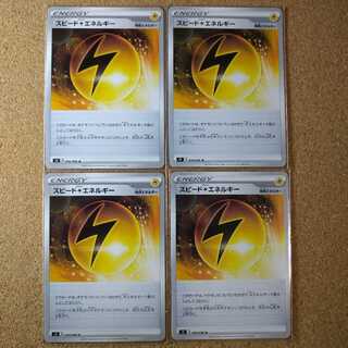 Speed LightningLightningEnergy4pcs 094/096 184/190 [1147].