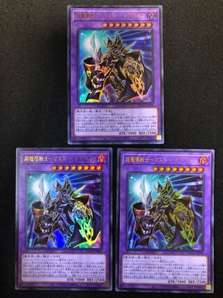 Psychic Magic Warrior - Master of Chaos, set of 3 UR