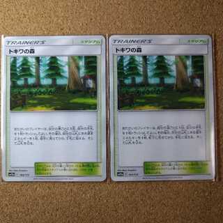 Viridian Forest 2 sheets 165/173 [1148].