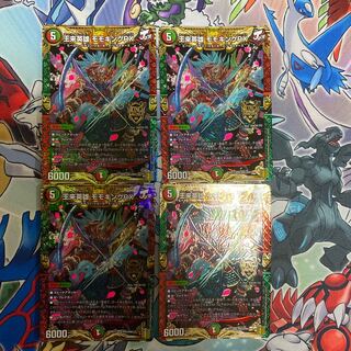 王来英雄 モモキングRX