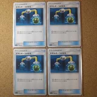 Energy replacement 4 sheets 106/131 [1154