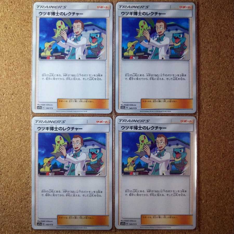 4 Professor Elm's Lecture 145/173 [1155].