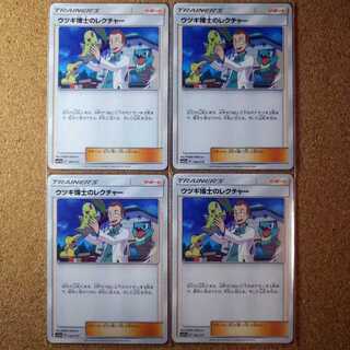 4 Professor Elm's Lecture 145/173 [1155].