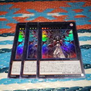 真血公ヴァンパイア ウルトラレア3枚セット