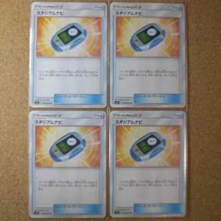 Stadium Nav4 sheet 082/094 [1156].