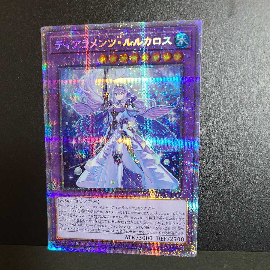 [Exclusive] [Prismatic Secret Rare] Tiaraments Lulu Karos