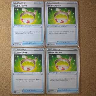 Vitality Band 4 sheets 056/060 [1157].