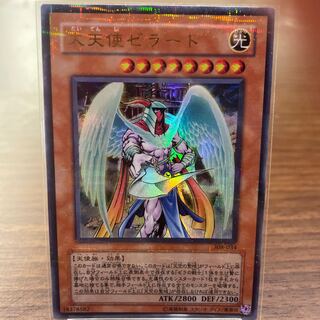 【美品】大天使ゼラート（パラレルウルトラレア）