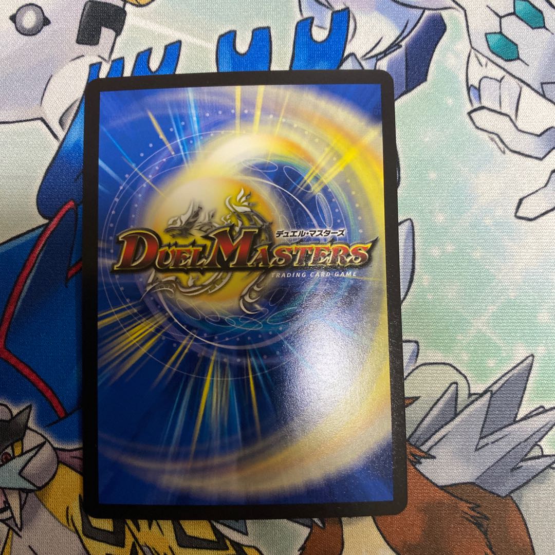 ボルシャック・モモキングNEX(20thSPレア仕様)