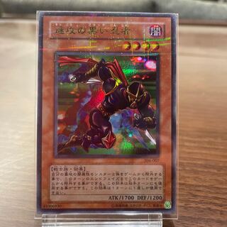 【美品】速攻の黒い忍者（パラレルウルトラレア）