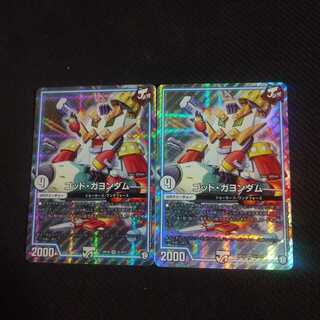 はるキャベツ様専用ゴッド・ガヨンダム2枚