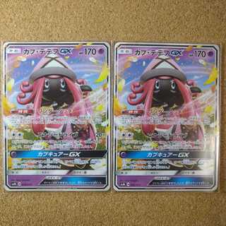 Tapu LeleGX2 sheets 008/031 [1162