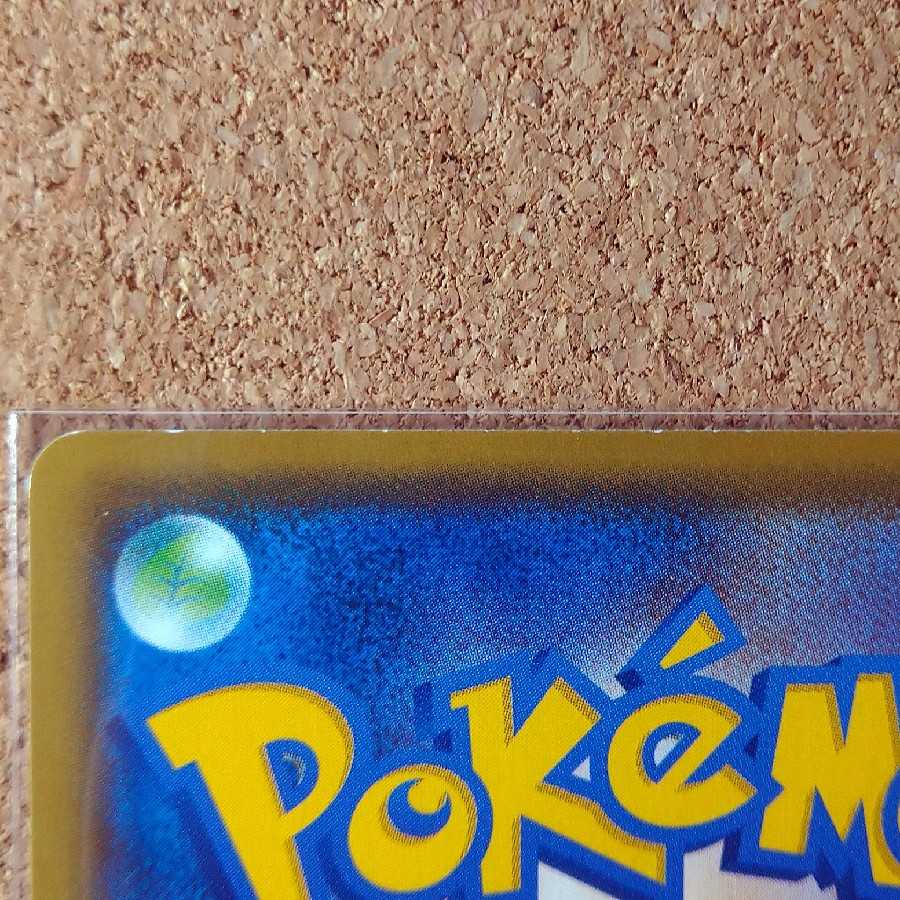 Tapu LeleGX2 sheets 008/031 [1162