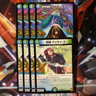 【デッキ版】呪帝電融 カーペラー・キリテム　4枚　妖精 アジサイ-2  4枚
